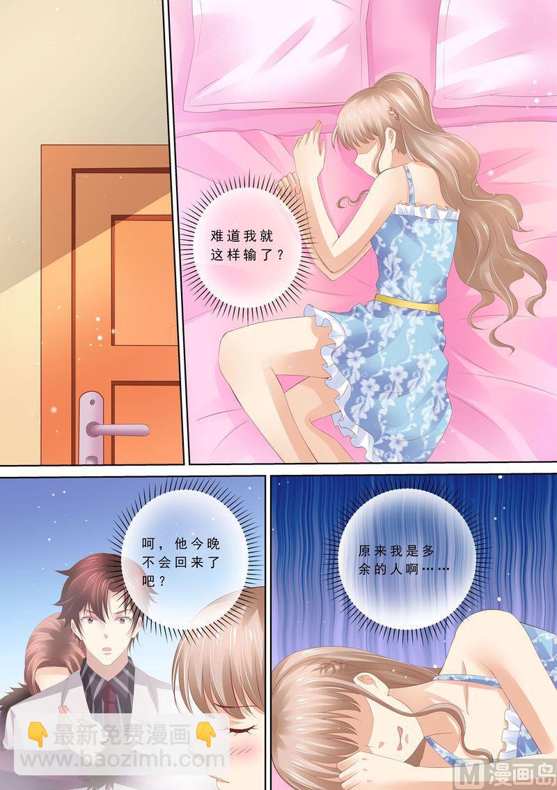 🍣天价宠妻 总裁夫人休想逃 第61话 再也不想见到你 第12页