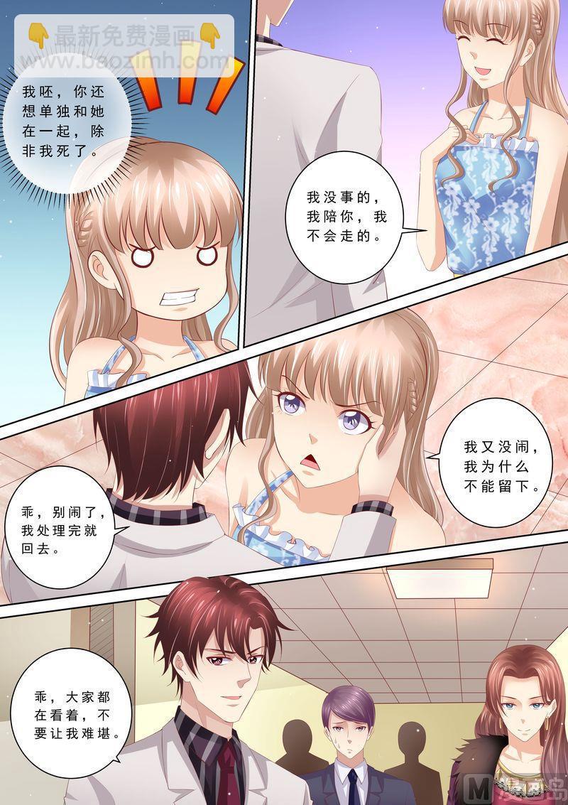 🍣天价宠妻 总裁夫人休想逃 第61话 再也不想见到你 第3页