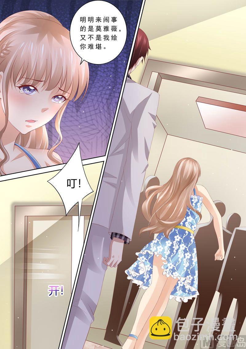 🍣天价宠妻 总裁夫人休想逃 第61话 再也不想见到你 第4页