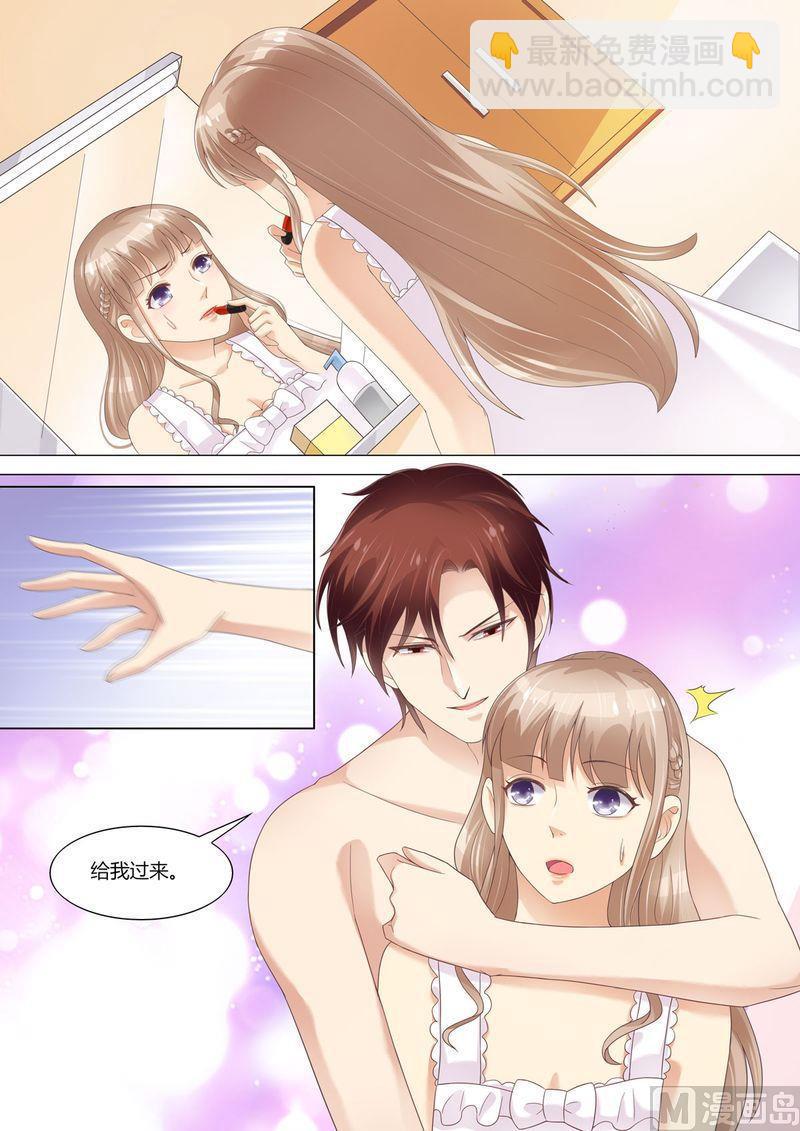 🍣天价宠妻 总裁夫人休想逃 第65话 一袋狗粮 第10页