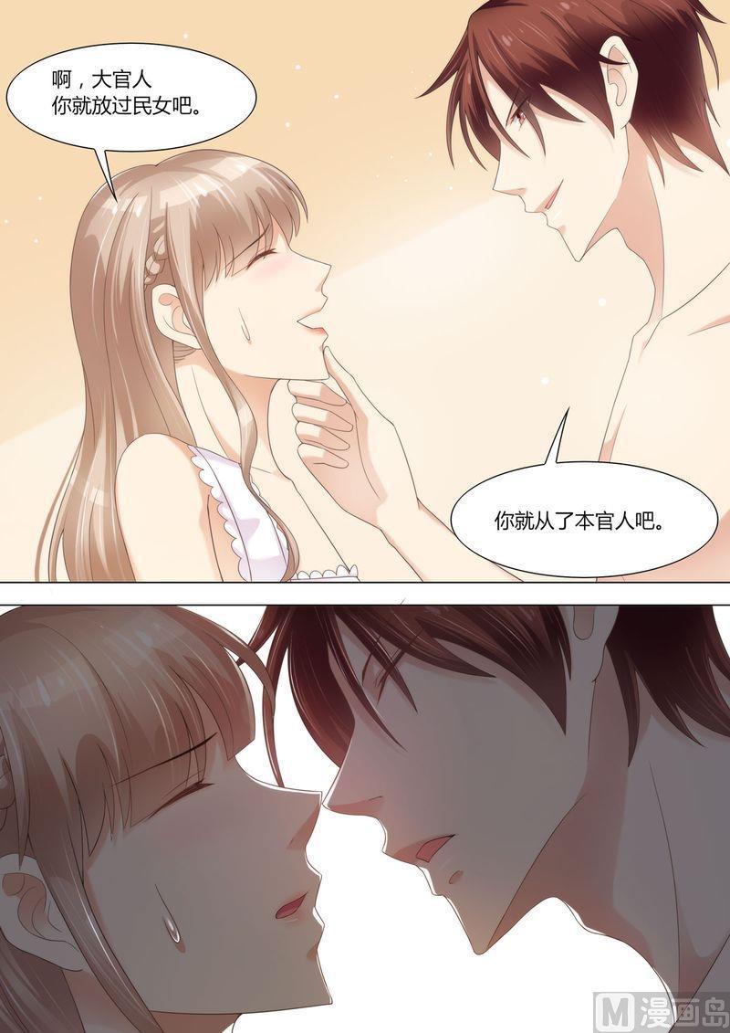 🍣天价宠妻 总裁夫人休想逃 第65话 一袋狗粮 第11页