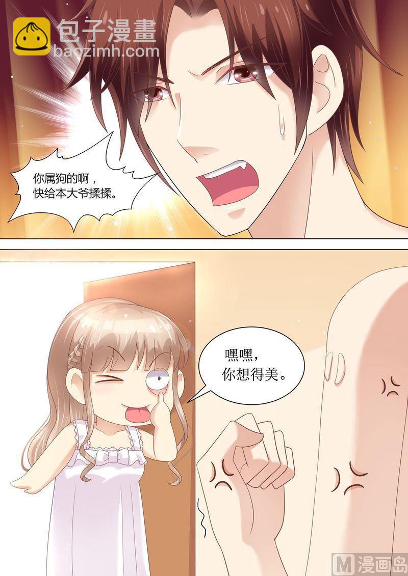 🍣天价宠妻 总裁夫人休想逃 第65话 一袋狗粮 第13页