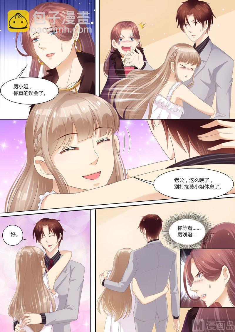 🍣天价宠妻 总裁夫人休想逃 第65话 一袋狗粮 第3页