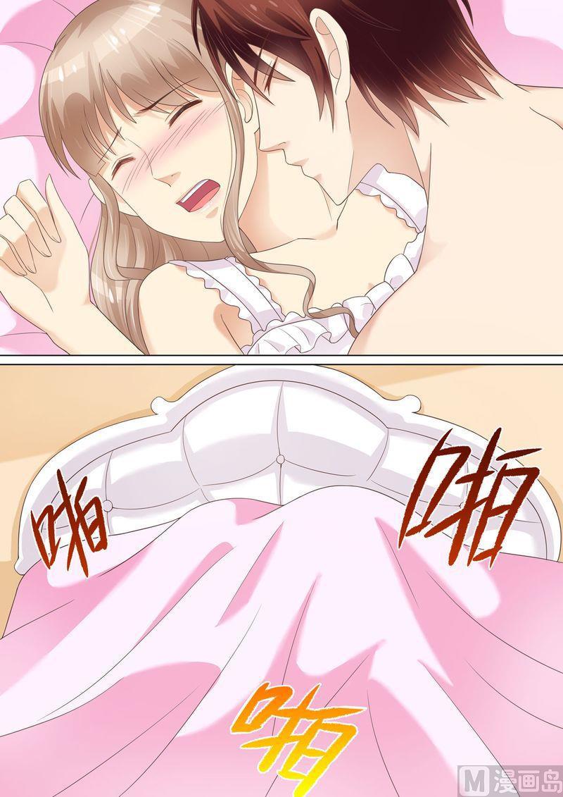 🍣天价宠妻 总裁夫人休想逃 第65话 一袋狗粮 第7页