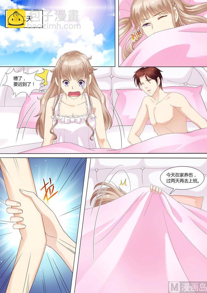 🍣天价宠妻 总裁夫人休想逃 第65话 一袋狗粮 第8页