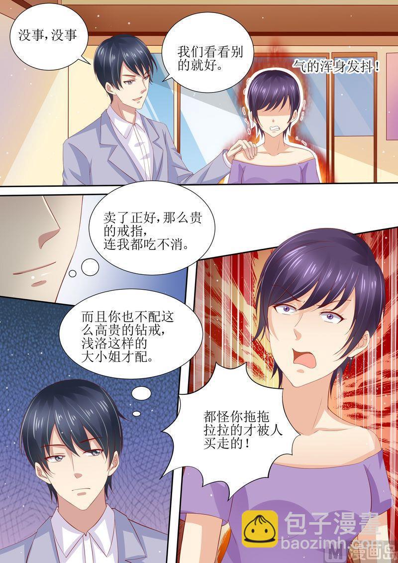🍣天价宠妻 总裁夫人休想逃 第8话 冤家路窄 第8页