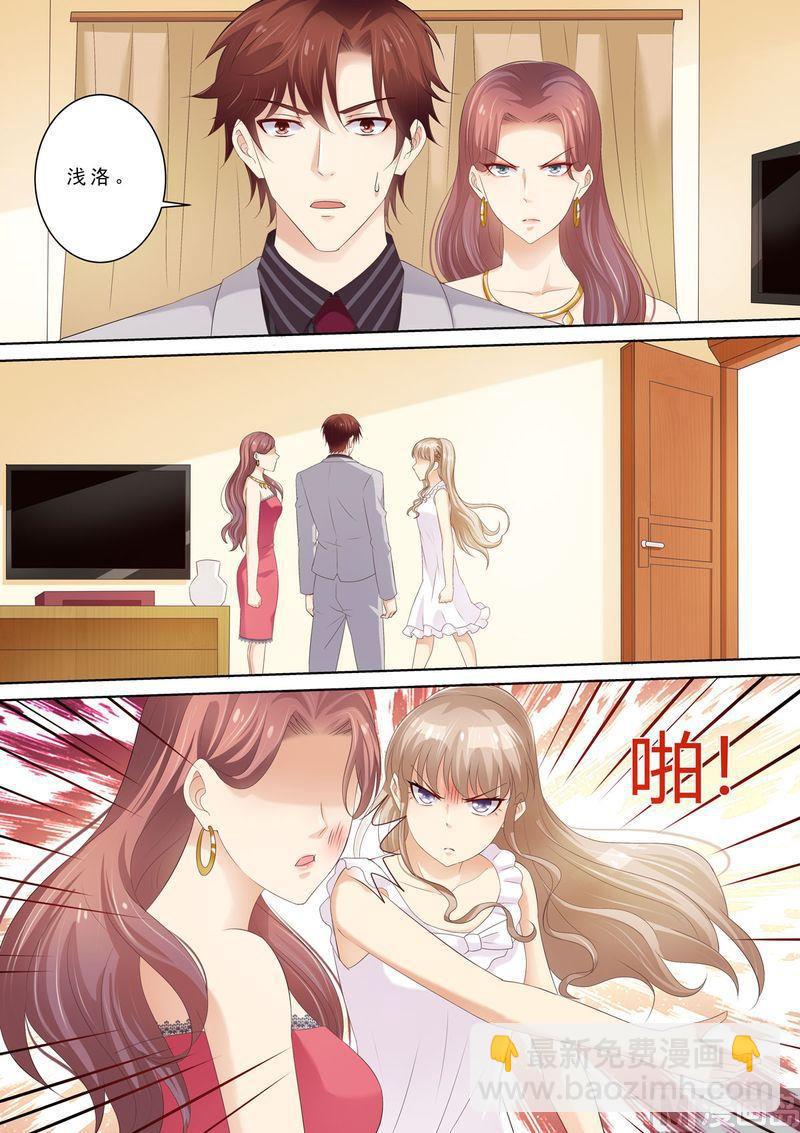 🍣天价宠妻 总裁夫人休想逃 第71话 演技在线 第10页