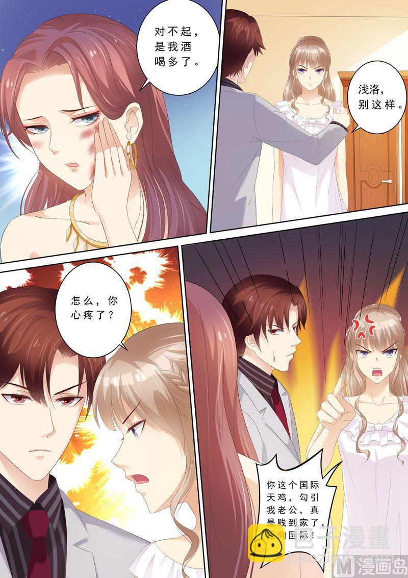 🍣天价宠妻 总裁夫人休想逃 第71话 演技在线 第11页