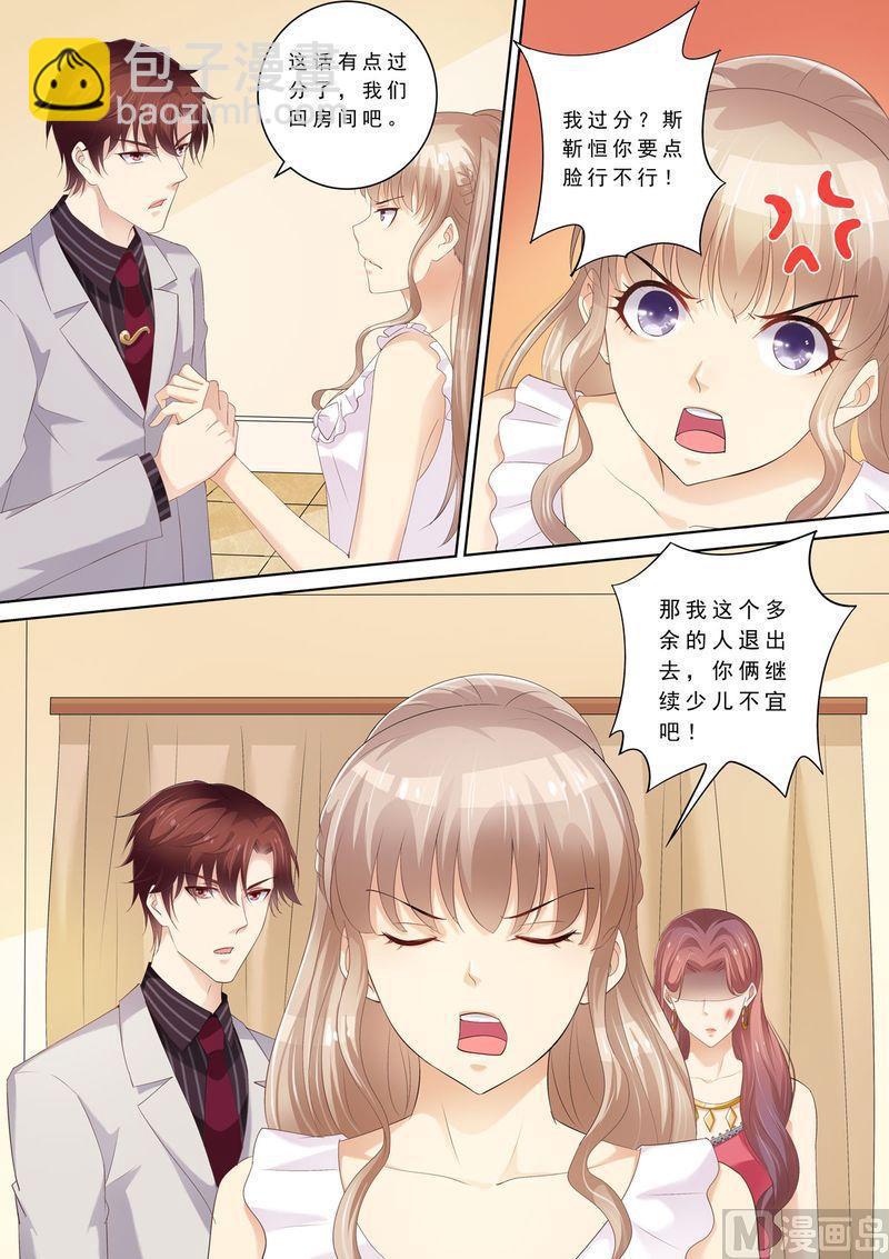 🍣天价宠妻 总裁夫人休想逃 第71话 演技在线 第12页