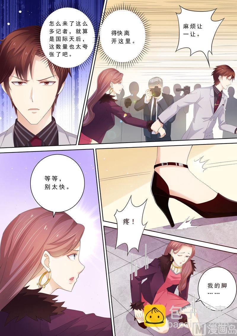 🍣天价宠妻 总裁夫人休想逃 第71话 演技在线 第3页