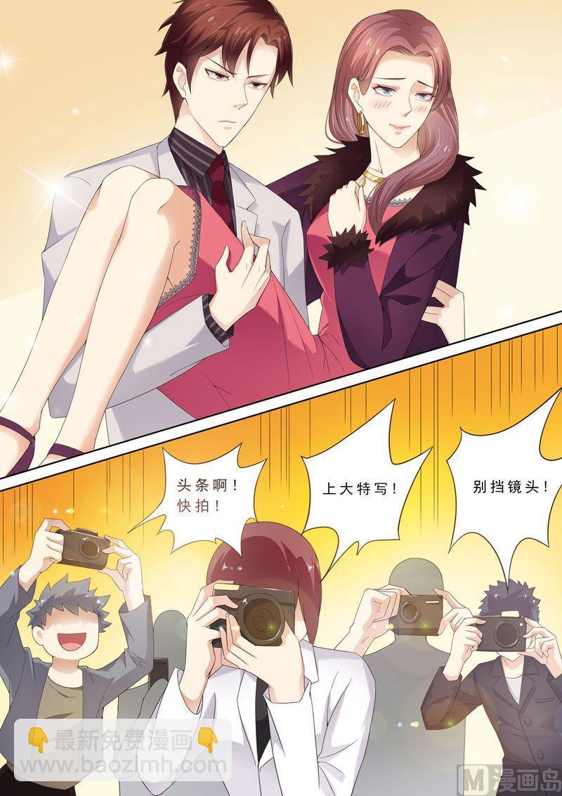 🍣天价宠妻 总裁夫人休想逃 第71话 演技在线 第5页