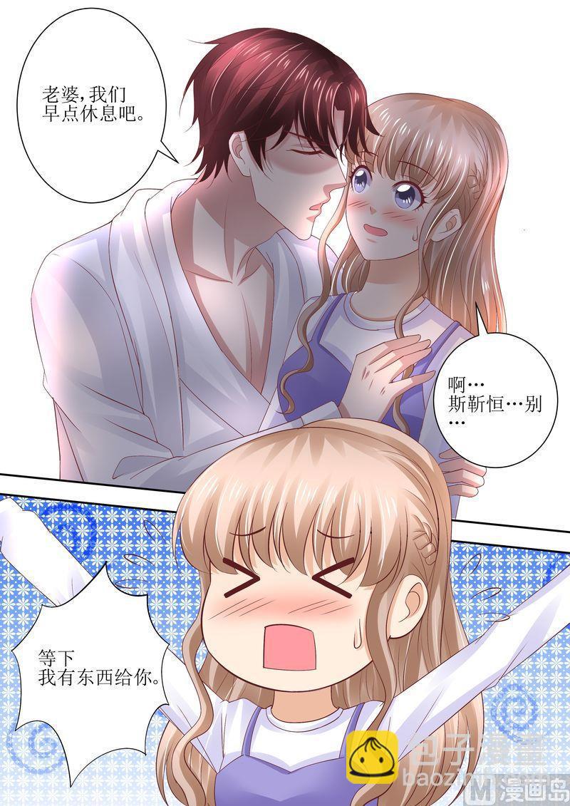 🍣天价宠妻 总裁夫人休想逃 第73话 关于猫的往事 第10页