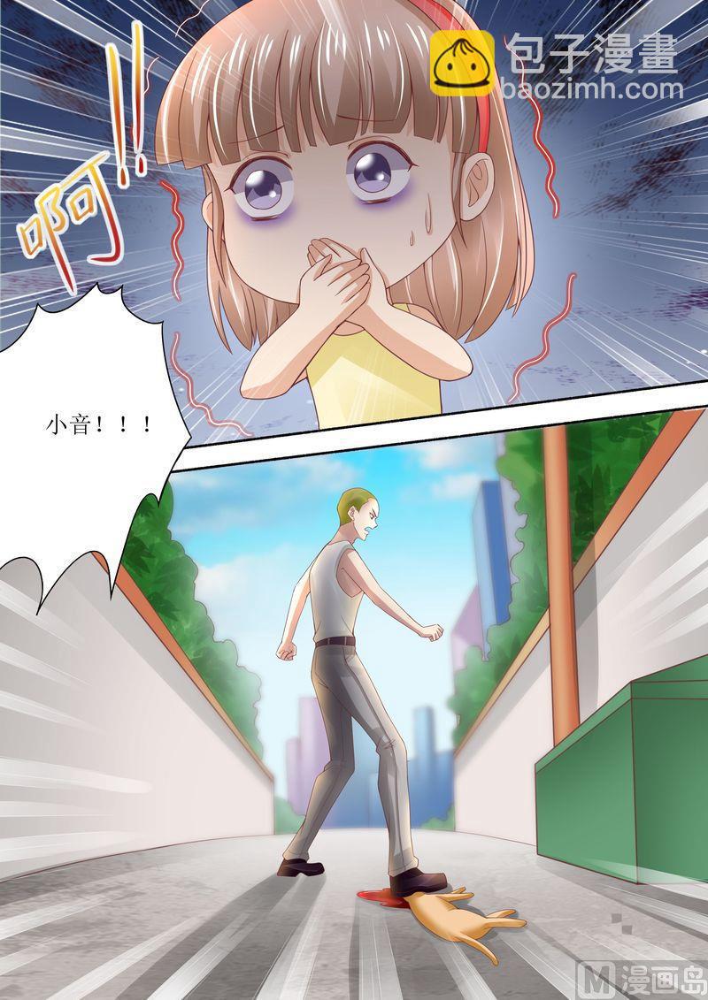 🍣天价宠妻 总裁夫人休想逃 第73话 关于猫的往事 第5页