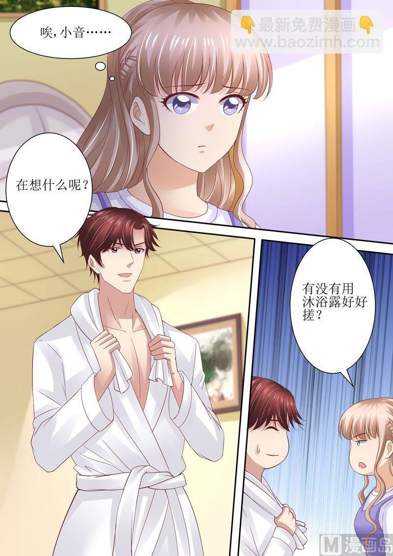 🍣天价宠妻 总裁夫人休想逃 第73话 关于猫的往事 第8页