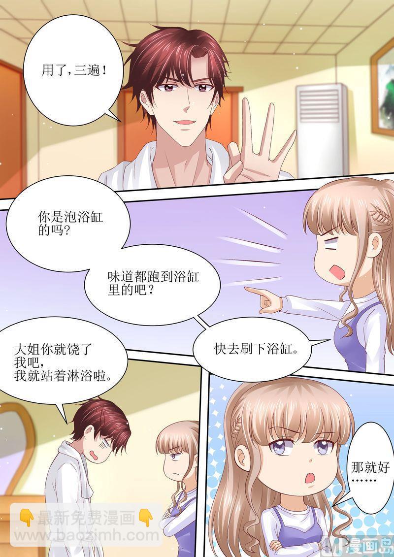 🍣天价宠妻 总裁夫人休想逃 第73话 关于猫的往事 第9页