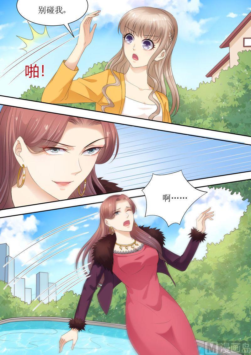 🍣天价宠妻 总裁夫人休想逃 第75话 为什么不信我 第11页
