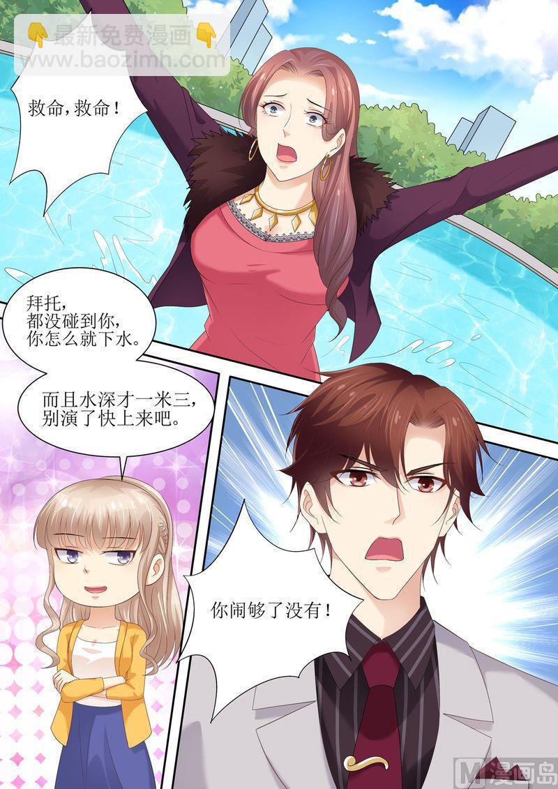 🍣天价宠妻 总裁夫人休想逃 第75话 为什么不信我 第12页