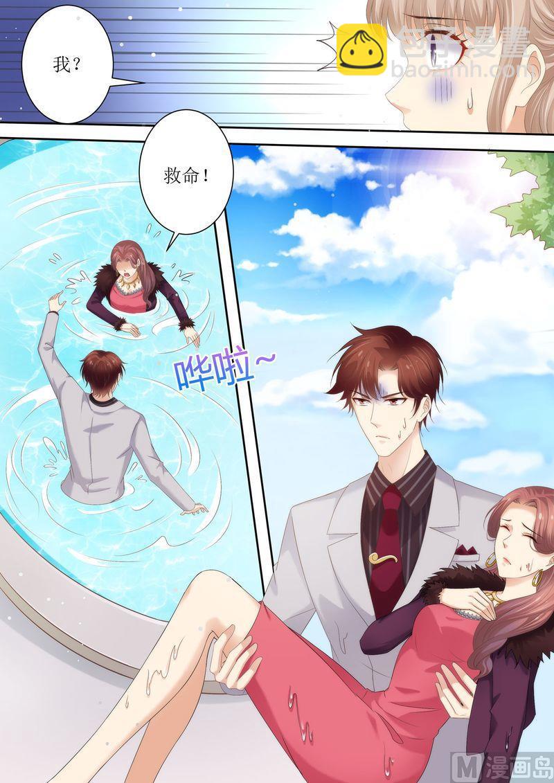 🍣天价宠妻 总裁夫人休想逃 第75话 为什么不信我 第13页