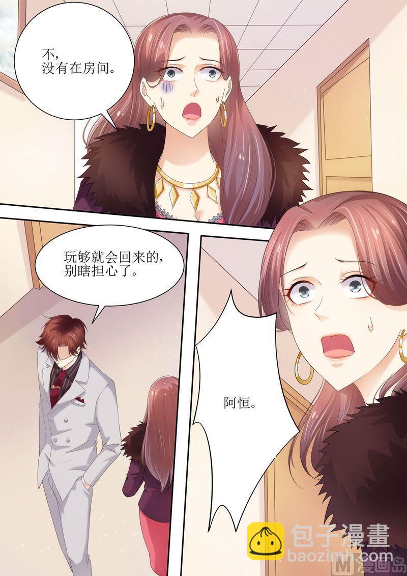 🍣天价宠妻 总裁夫人休想逃 第75话 为什么不信我 第2页