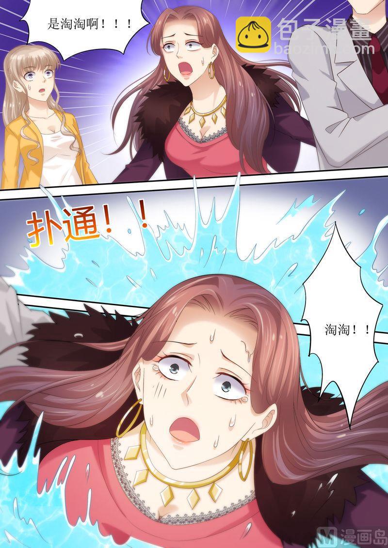 🍣天价宠妻 总裁夫人休想逃 第75话 为什么不信我 第4页