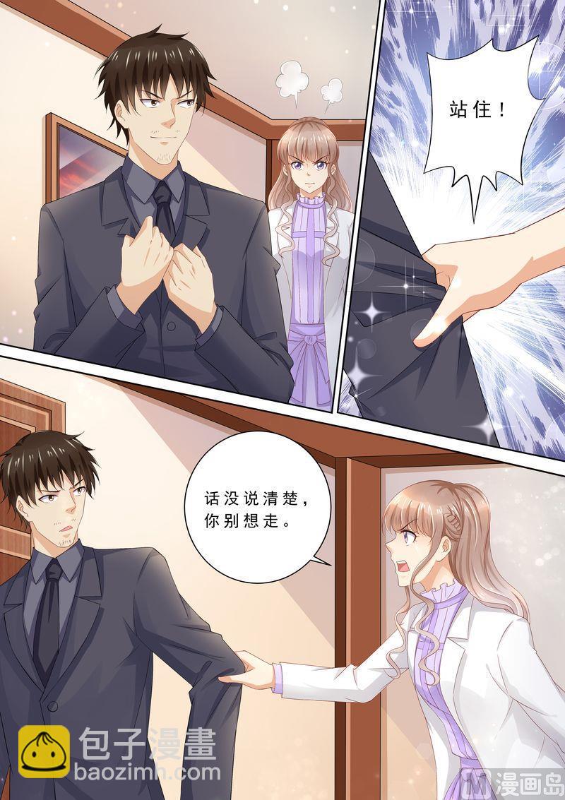 🍣天价宠妻 总裁夫人休想逃 第77话 爆发 第11页