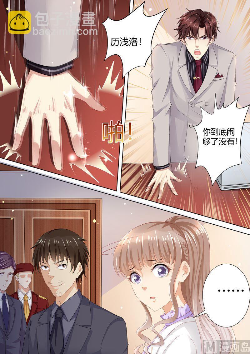 🍣天价宠妻 总裁夫人休想逃 第77话 爆发 第12页