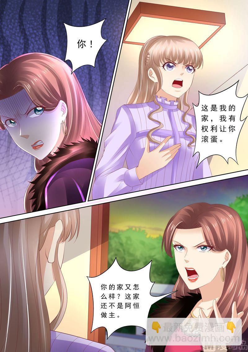 🍣天价宠妻 总裁夫人休想逃 第79话 弄死你 第2页