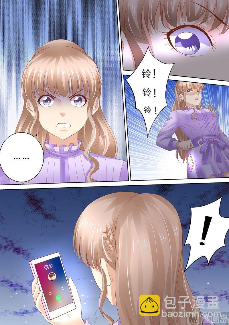 🍣天价宠妻 总裁夫人休想逃 第79话 弄死你 第3页