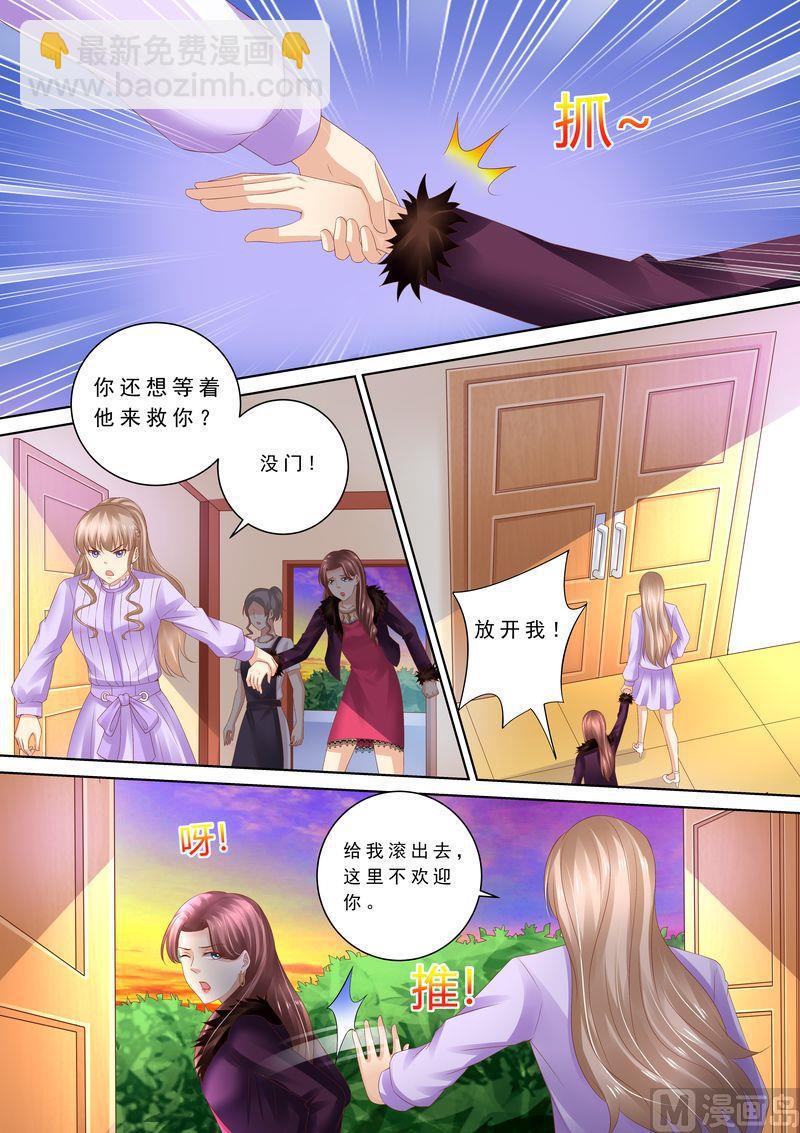 🍣天价宠妻 总裁夫人休想逃 第79话 弄死你 第7页