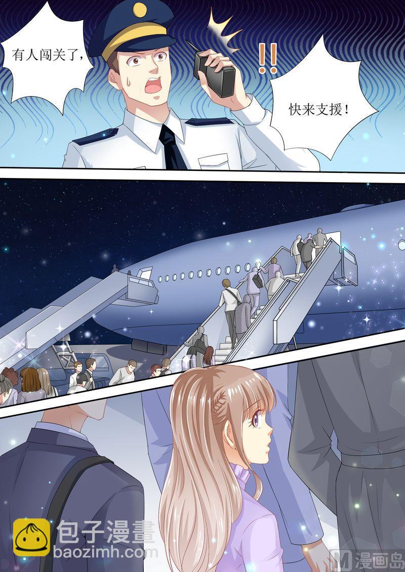 🍣天价宠妻 总裁夫人休想逃 第81话 追不上我啦啦啦 第2页