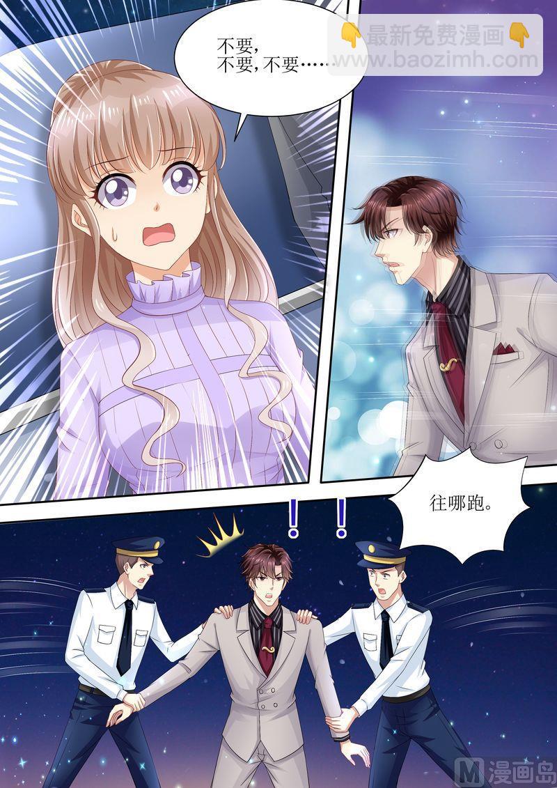 🍣天价宠妻 总裁夫人休想逃 第81话 追不上我啦啦啦 第4页