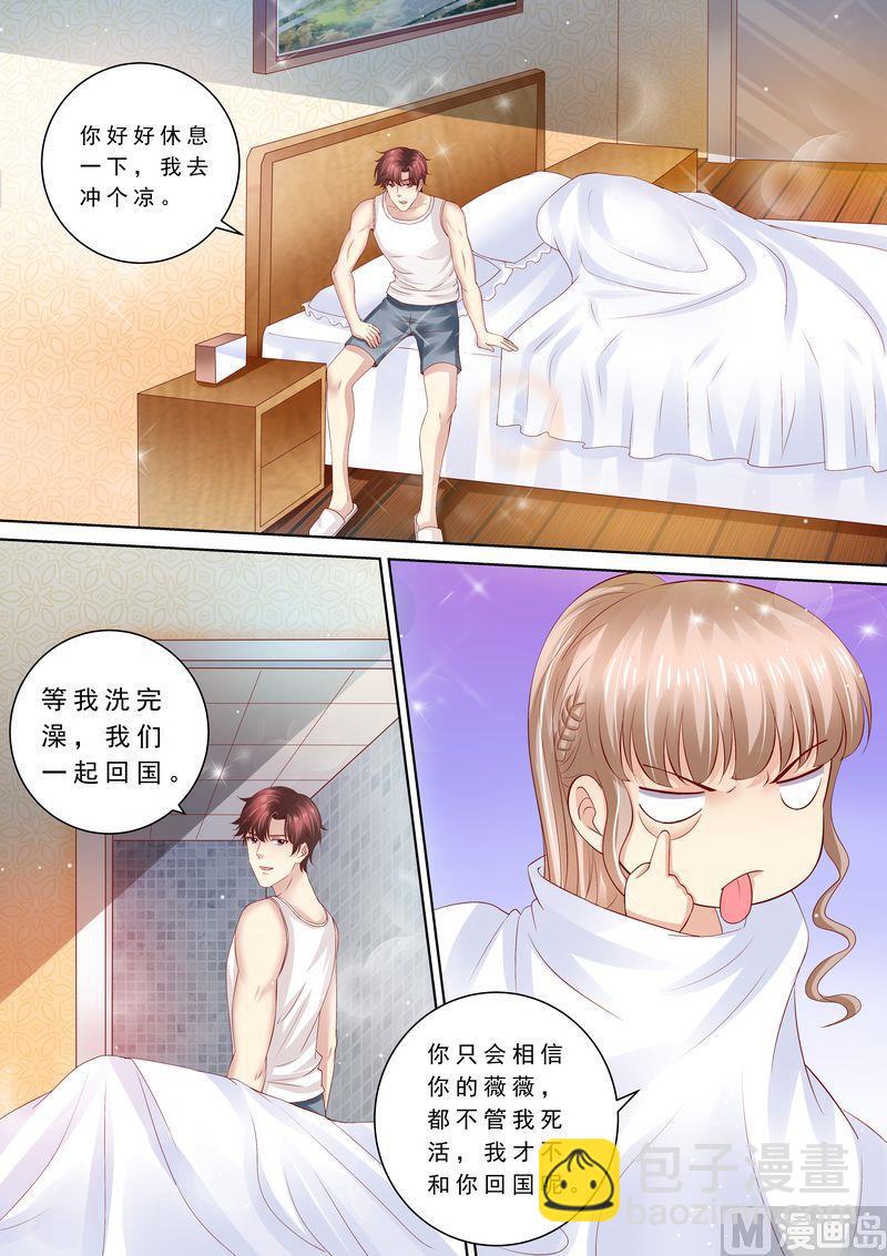🍣天价宠妻 总裁夫人休想逃 第85话 改变心意 第11页