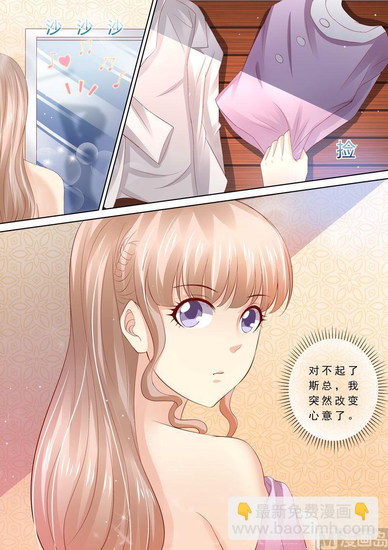 🍣天价宠妻 总裁夫人休想逃 第85话 改变心意 第12页