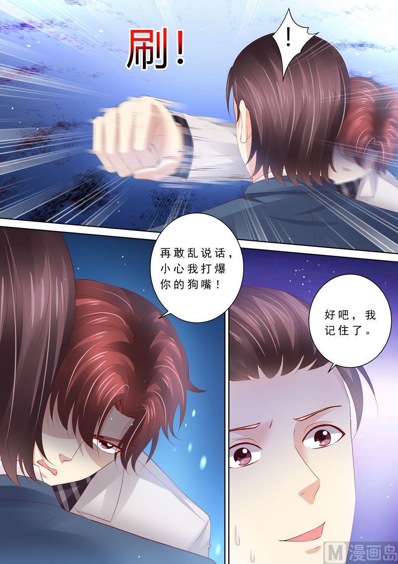 🍣天价宠妻 总裁夫人休想逃 第85话 改变心意 第2页