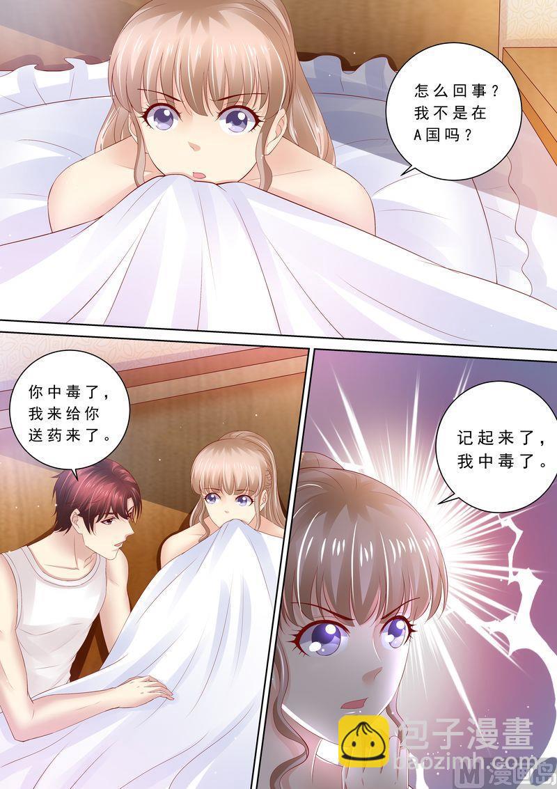 🍣天价宠妻 总裁夫人休想逃 第85话 改变心意 第8页
