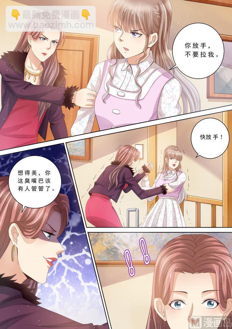 🍣天价宠妻 总裁夫人休想逃 第87话 阴毒诡计 第2页