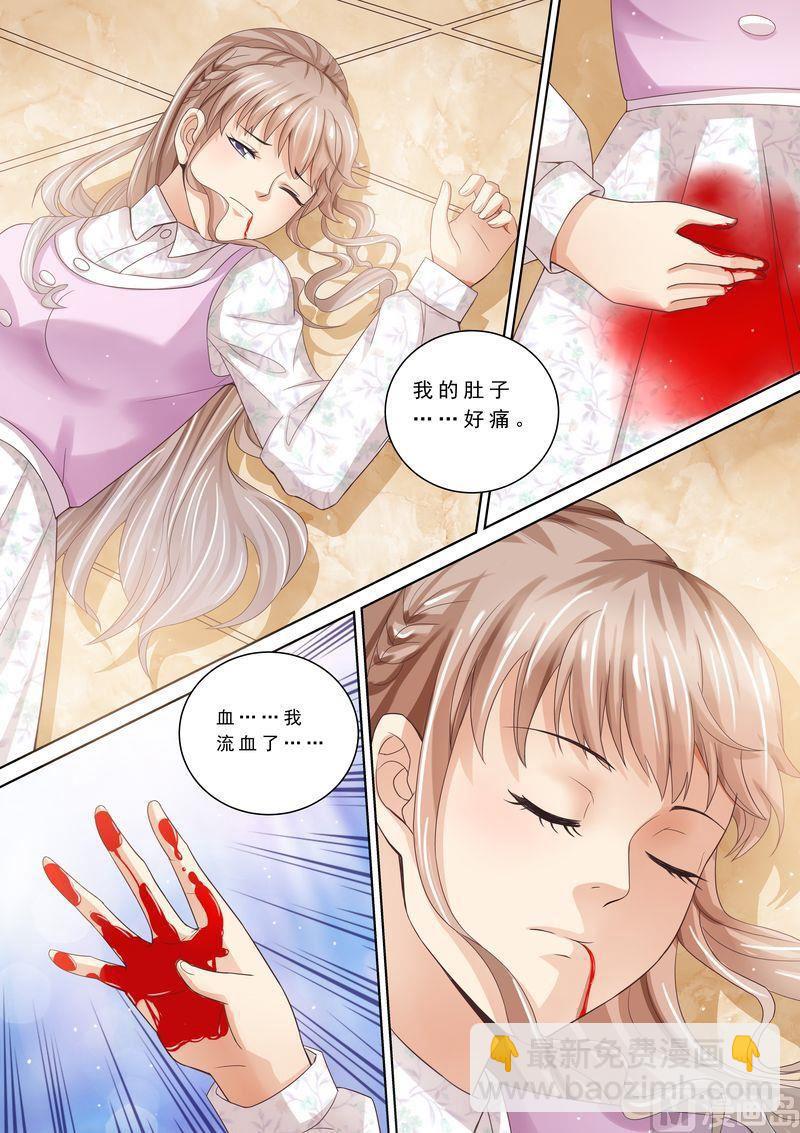 🍣天价宠妻 总裁夫人休想逃 第87话 阴毒诡计 第4页
