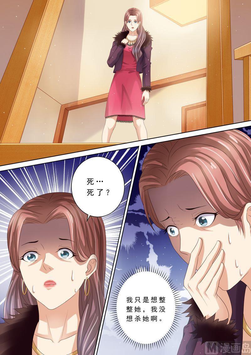🍣天价宠妻 总裁夫人休想逃 第87话 阴毒诡计 第5页