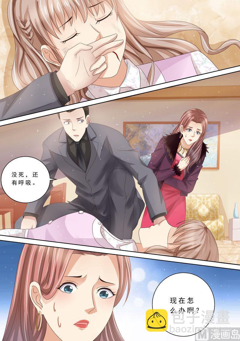 🍣天价宠妻 总裁夫人休想逃 第87话 阴毒诡计 第8页