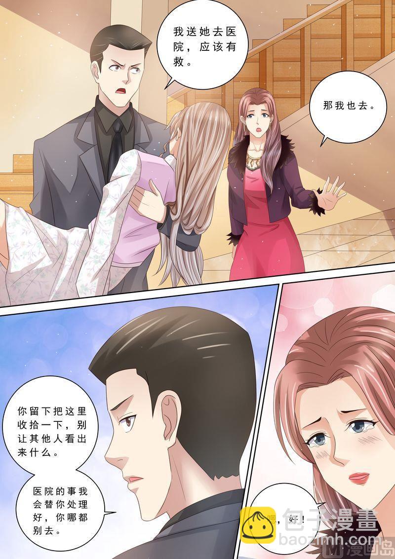 🍣天价宠妻 总裁夫人休想逃 第87话 阴毒诡计 第9页