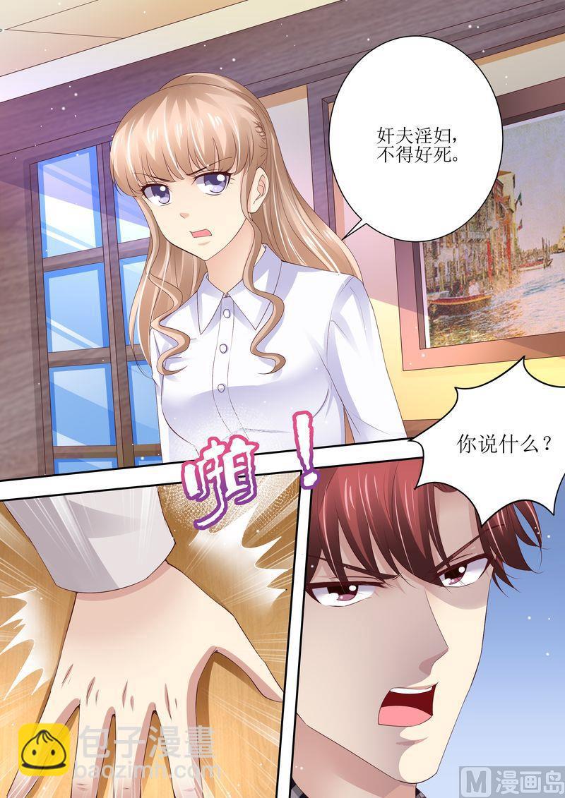 🍣天价宠妻 总裁夫人休想逃 第89话 当做空气 第10页