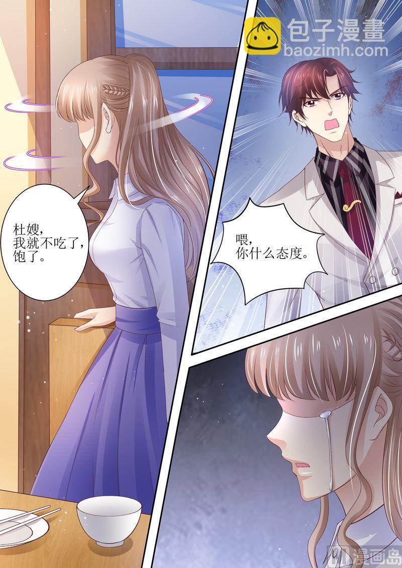 🍣天价宠妻 总裁夫人休想逃 第89话 当做空气 第11页