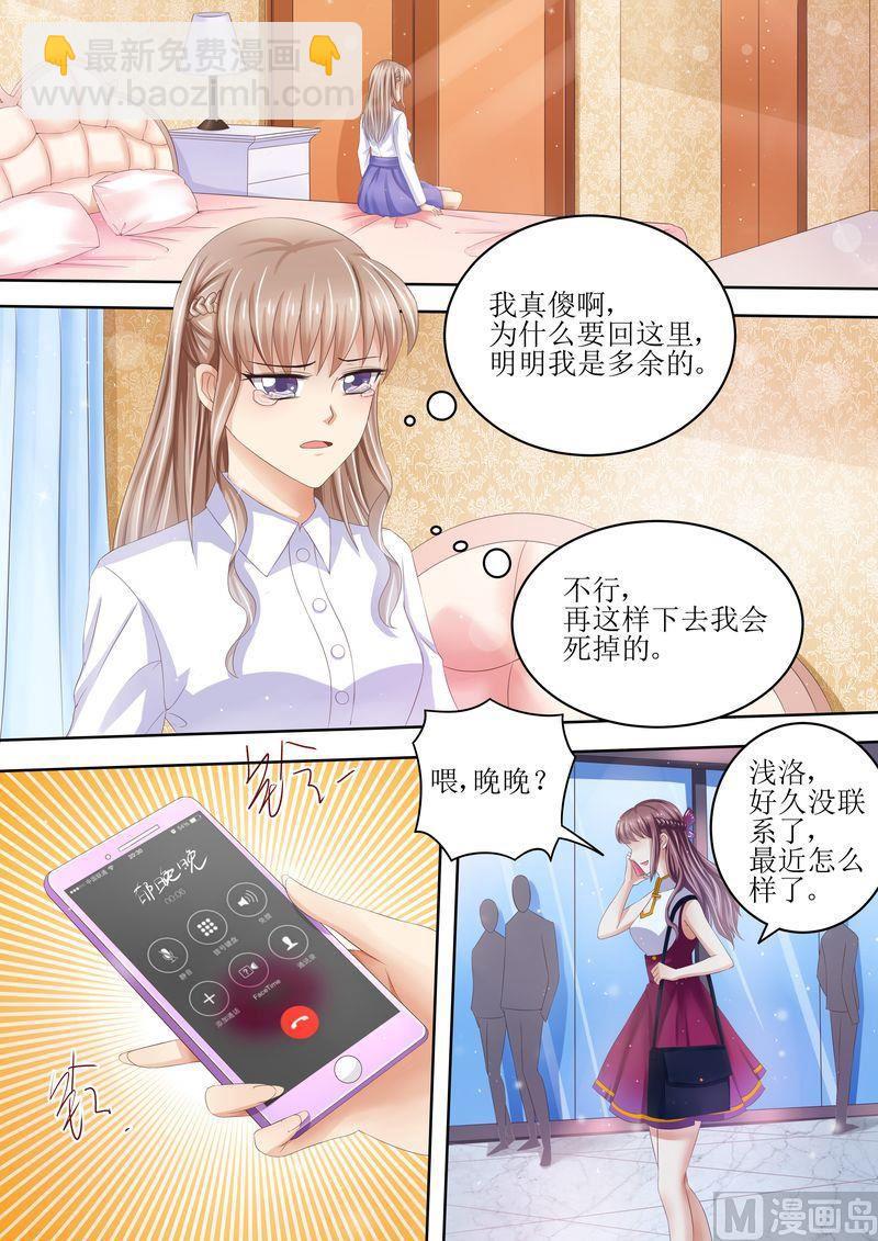 🍣天价宠妻 总裁夫人休想逃 第89话 当做空气 第12页