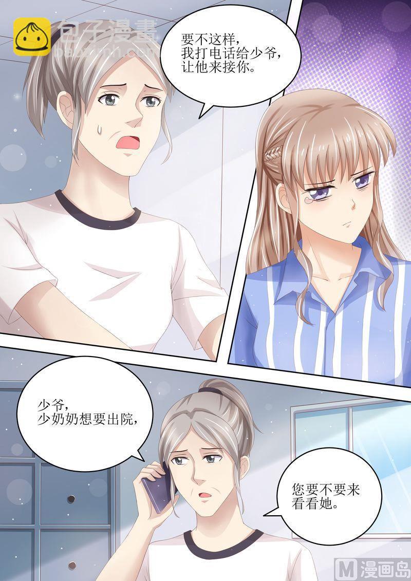 🍣天价宠妻 总裁夫人休想逃 第89话 当做空气 第4页