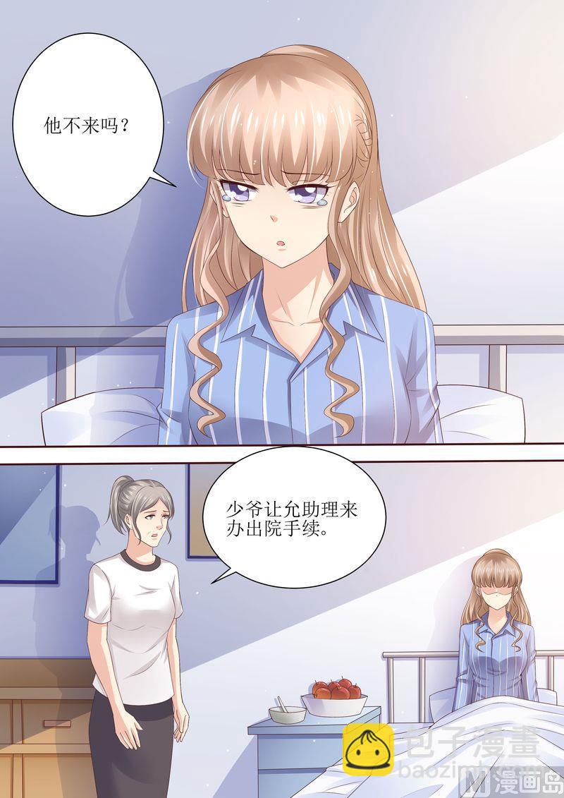🍣天价宠妻 总裁夫人休想逃 第89话 当做空气 第7页
