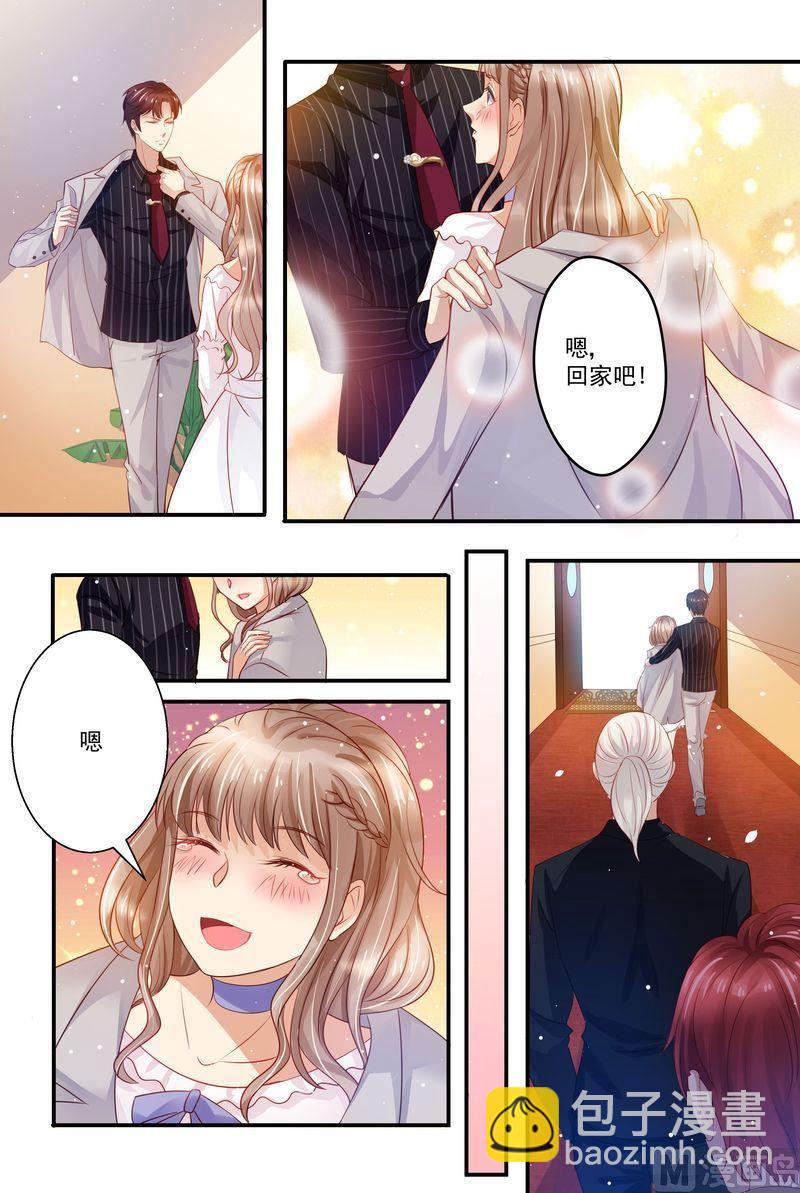 🍣天价宠妻 总裁夫人休想逃 第10话 你弄疼我了 第7页