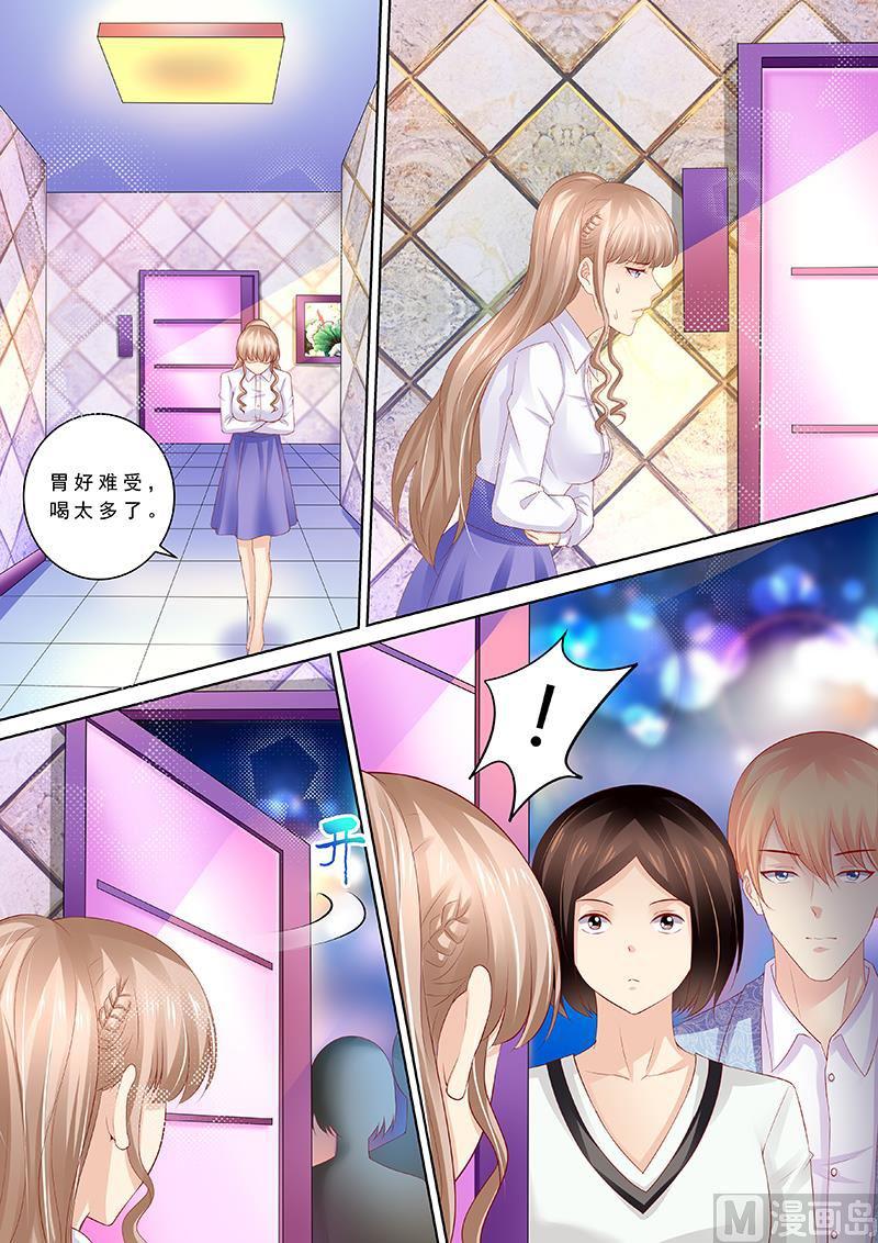 🍣天价宠妻 总裁夫人休想逃 第91话 冤家路窄 第1页