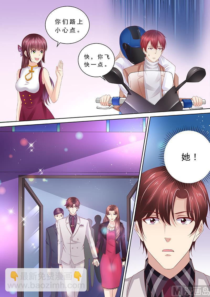 🍣天价宠妻 总裁夫人休想逃 第91话 冤家路窄 第11页
