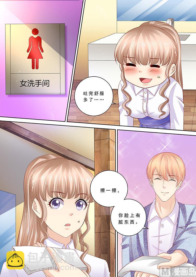 🍣天价宠妻 总裁夫人休想逃 第91话 冤家路窄 第4页