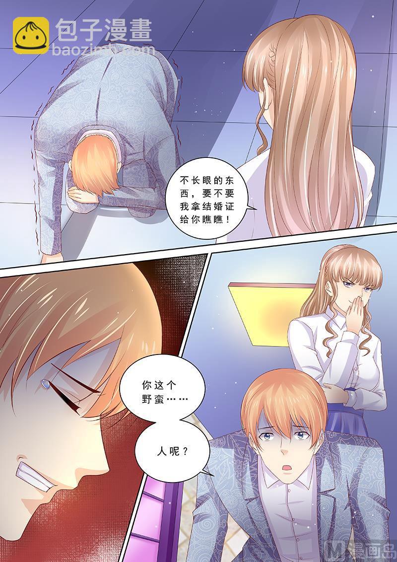 🍣天价宠妻 总裁夫人休想逃 第91话 冤家路窄 第8页